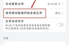 手机无法使用移动网络的六大原因及解决方法（探索手机无法上网的原因及解决办法，帮你解决移动网络问题！）