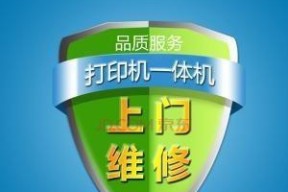 映美复印机维修费用解析（了解复印机维修费用的关键因素与计算方式）