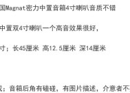 家庭中置音箱使用方法是什么？使用中如何调整音质？