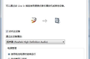 电脑内录音频如何操作？步骤是什么？