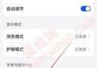 荣耀手机字体大小调整方法是什么？