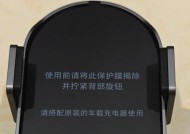 车载无线充电器的启动步骤是什么？