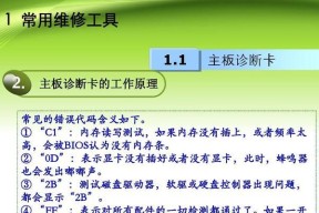 电脑发出奇怪声音是何原因？如何诊断和解决？