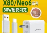 爱酷快闪充充电器瓦数是多少？如何选择合适的充电器？