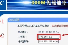 以主副路由器桥接的详细方法（轻松搭建无线扩展网络，实现更大范围覆盖）