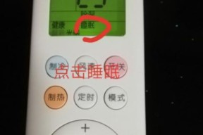 奥克斯空调故障代码表大全（解读奥克斯空调常见故障及其代码含义）