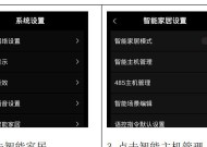 涂鸦网关如何控制空调？操作步骤是什么？