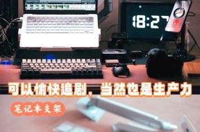 如何制作笔记本电脑支架动画？