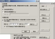 免费代理服务器密码设置方法是什么？