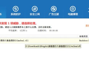 火绒杀毒软件的测评（一款高效安全的杀毒软件）