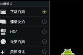 三星手机录屏教程（通过简单步骤学习如何在三星手机上录制屏幕视频）
