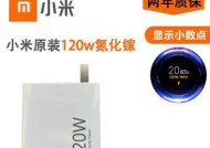 小米最低配充电器的电压是多少？充电器选择有技巧吗？