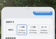 荣耀手机制作证件照步骤是什么？需要哪些工具？