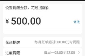 支付宝花呗额度提升方法（解锁你的消费潜力，提升支付宝花呗额度！）