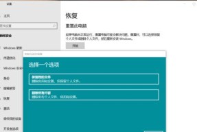 使用Win10自带系统还原恢复系统的方法与步骤（轻松解决Win10系统问题）