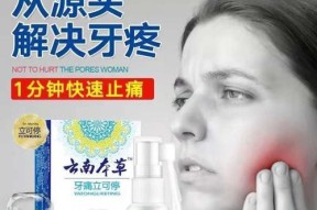 秋季上火牙疼怎么办？有效缓解方法有哪些？