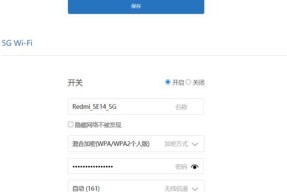 如何更改移动wifi密码（详细教程及注意事项）