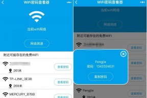 轻松获取自己家WiFi密码（教你如何查看并找回家庭WiFi密码）