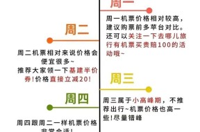 怎么订机票最便宜省钱？掌握这些技巧轻松省下大笔费用！