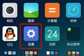 如何关闭苹果手机屏幕自动旋转（简单操作）