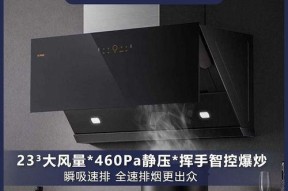 油烟机面板不转的故障排除与解决方法（解决油烟机面板不转的实用指南）
