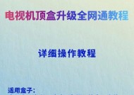 云天网络机顶盒如何连接电视？连接后如何设置？