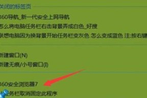 解决Win8电脑无线网络经常受限制问题（Win8电脑无线网络常见受限制问题及解决方法）