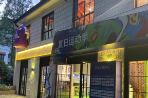 快闪店是什么意思？快闪店的定义和特点是什么？