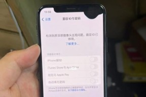 苹果手机人脸设置（探索苹果FaceID技术的创新和应用）