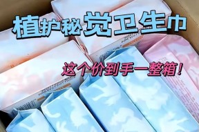 女性卫生巾什么牌子好？如何选择适合自己的卫生巾产品？