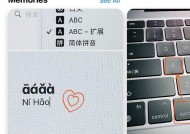 苹果电脑如何设置韩文输入法？