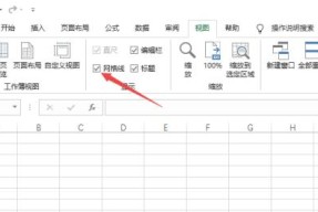电脑制作表格教程（轻松掌握Excel表格制作技巧）