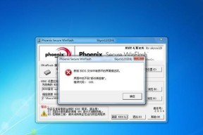 解决Win10运行程序提示损坏映像的问题（技巧分享）