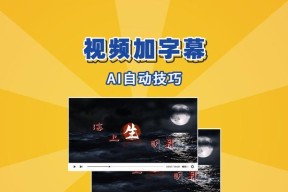 PR语音自动生成字幕插件怎么用？常见问题有哪些？