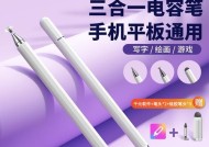 荣耀平板点触笔使用方法是什么？点触笔功能如何激活？