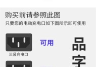 手机定时充电器插座怎么安装？安装步骤是什么？
