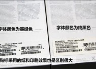 如何分辨翻新机的真假？翻新机和全新机有哪些区别？