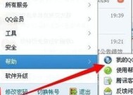 如何以QQ邮箱注册账号（详细教程帮你快速注册QQ邮箱账号）