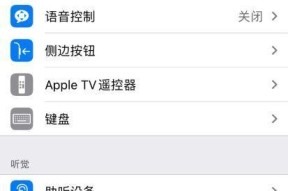 苹果手机直播中开启声音的方法是什么？操作中常见问题如何解决？