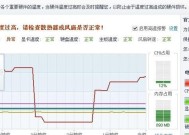 CPU温度对电脑性能的影响（了解CPU温度的重要性及如何有效控制）