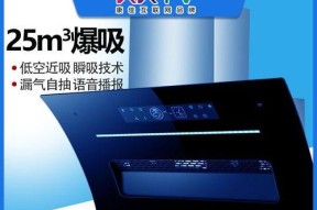 如何正确清洗康佳抽油烟机（掌握清洗技巧，延长使用寿命）