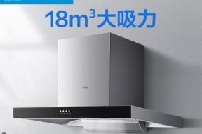 老板油烟机侧吸和顶吸的比较（了解老板油烟机侧吸和顶吸的优势与不足）