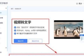 如何将视频中的语音转换成文字并复制？
