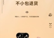 蓝牙耳机专用小包有何用途？