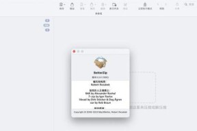Mac解压rar文件的正确方法是什么？遇到问题怎么办？