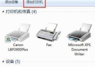 网络共享机怎么设置打印机？设置后能支持多台设备打印吗？