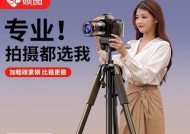 相机三脚架多连杆调整方法是什么？如何确保稳定性？