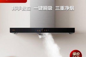 家庭油烟机清洗方法详解（快速高效清洗）