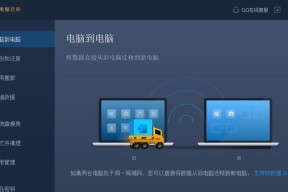 手机传资料教程（简单方便的文件共享方法）