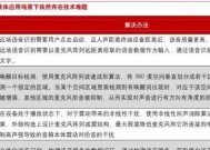 近场语音操控电视机怎么关闭？关闭后如何重新开启？